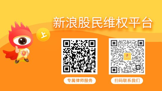 秦安配资 安妮股份索赔末班车，部分案件在二审中